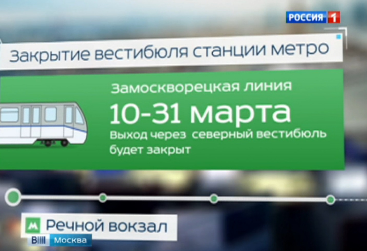 Вакансии метро речной вокзал. Метро Речной вокзал Северный вестибюль. Выходы из метро Речной вокзал. Речной вокзал выход в город. Метро Речной вокзал выходы.